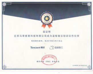 马哥教育 Python培训的硬件与辅助设备保障