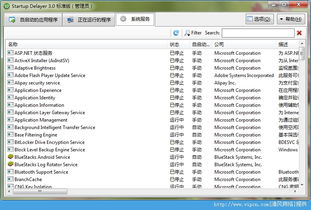 系统启动管理利器 Startup Delayer便携版助你优化开机体验