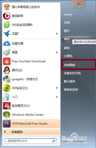 如何卸载电脑软件
