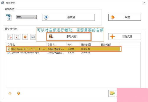 如何使用音乐剪辑合并软件及格式工厂合成两段音乐 硬件与辅助设备指南