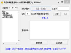青丰产品售后返修管理软件 v2015.1200 绿色版评测与下载指南