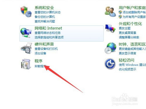 电脑软件卸载方法详解